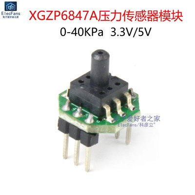 XGZP6847A压力感测器模块 0-40KPa气压血压计呼吸机制氧机变送器