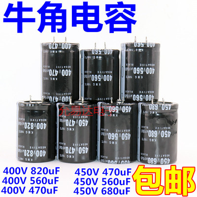 450V680UF 电容 电焊机 400V470UF 电容器 560UF 450V 可直拍包邮
