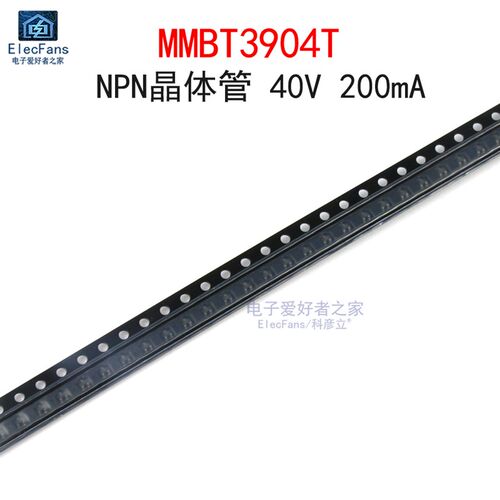 (20个)贴片MMBT3904T 丝印1N 40V 200mA NPN晶体管三极管 SOT-523