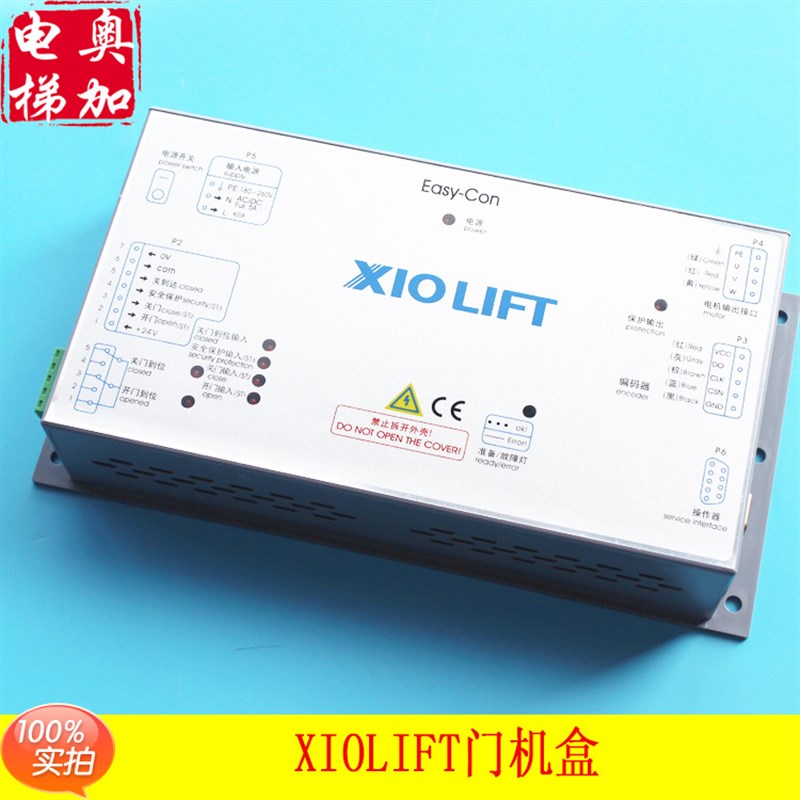 杭西奥电梯门机变频器 XIOLIFT/EASY-CON门机控制器 门机板/盒