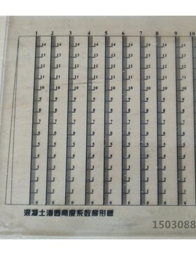 混凝土渗透高度系数梯形板 混凝土抗渗仪梯形板 抗渗系数测定仪