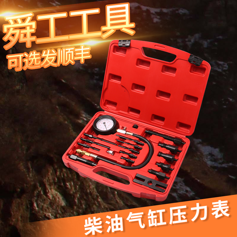 柴油车气缸压力表 TU-15B柴油机气缸压力表 全车系气缸压力检测器