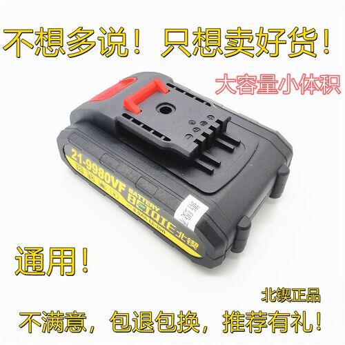 聚蚁208VF 398VF 688VF 1280VF手电钻电动螺丝刀马锯锂电池充电器