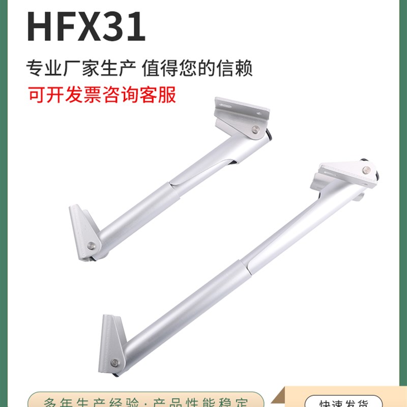HFX31-25/30/45/60 自动锁定型 管状伸缩撑杆  怡合达1:1同款