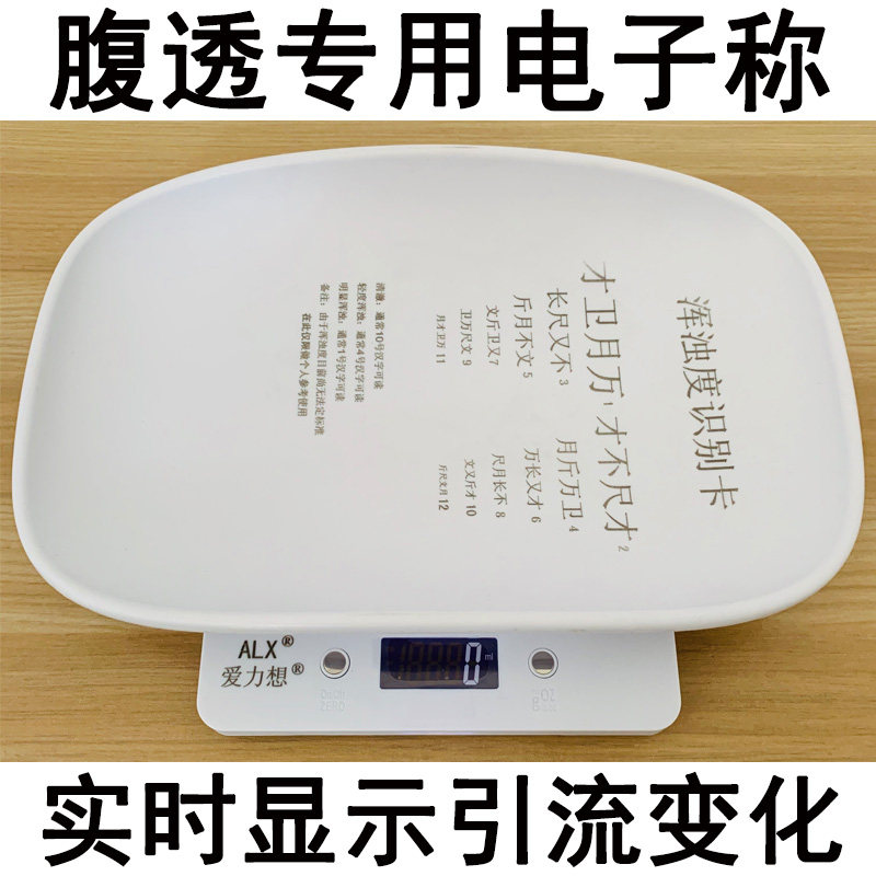 腹透腹膜透析病人护理用品店引流计量专用电子秤称爱力想高精度