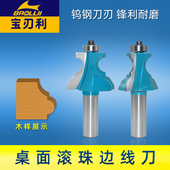 木工桌面滚珠边线刀多角刀门板扣线条刀具电木铣镂铣机修边机锣刀