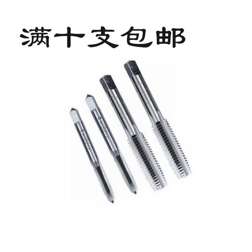 国产精品机用富士丝攻 丝锥M2.5 2.6 3.5  5 8 10  12  十支包邮