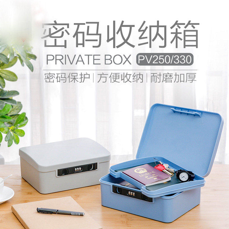爱丽思IRIS密码收纳箱证件收纳盒爱丽丝带锁分层整理箱文件首饰盒