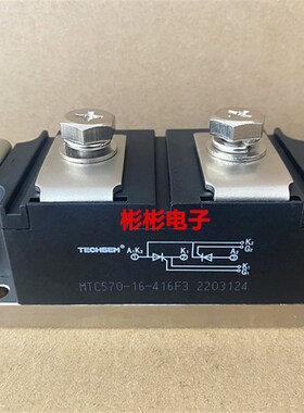 TECHSEM MTC500-16-12 MTC570-16 416F3 台基可控硅模块 MTC500A