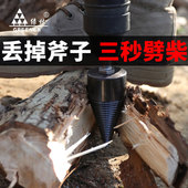 绿林劈柴神器家用农村破柴机钻头大号砍木头专用分裂器电动劈材开