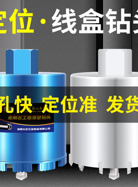 86型线盒开孔器方孔开槽神器打孔水钻头暗盒底盒专用开孔器免取芯