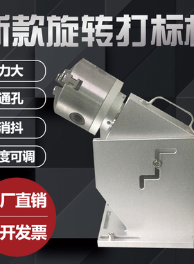 带减速旋转轴通孔旋转夹具消抖旋转台打标机旋转台旋转打标工装