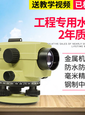 32/40倍自动安平激光水准仪高精度电动水平仪工程测量平水仪全套