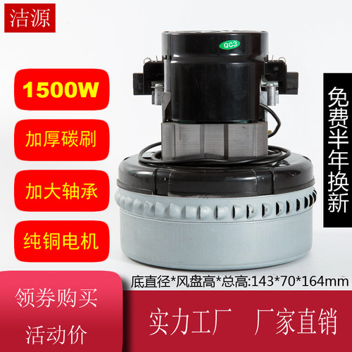 JIEBA吸尘吸水机马达 通用吸尘器配件1500W纯铜电机BF856高配