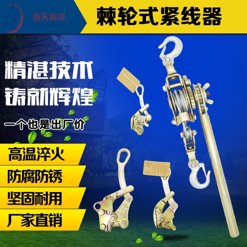 拉紧器钢丝绳线钳绳索钢丝紧线器配件小型收紧拉线紧致锁紧电工