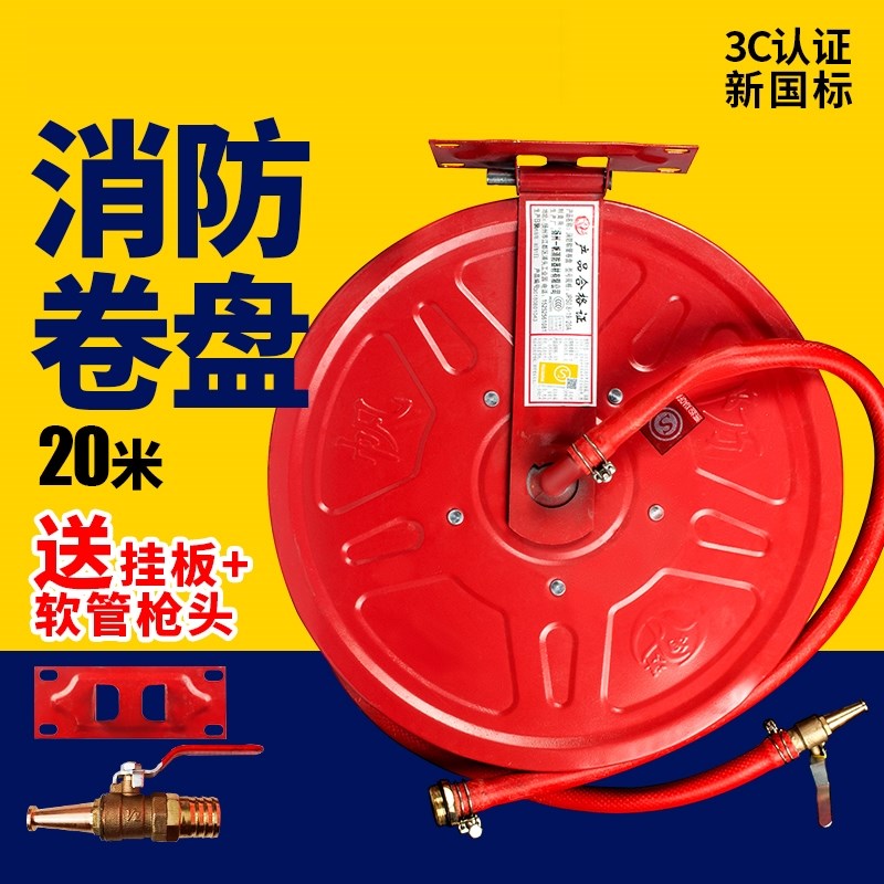 消防软管卷盘20/25/30米带消防箱水管自救卷盘配件水枪头消防器材