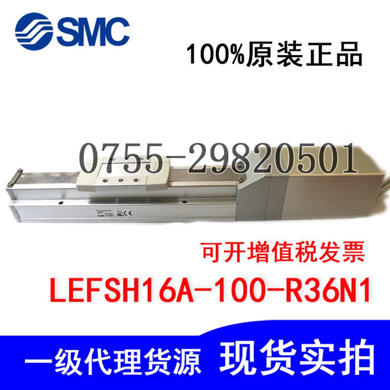 特价SMC电动执行器LEFSH16A-100-R36N1电驱动缸 全新原装正品