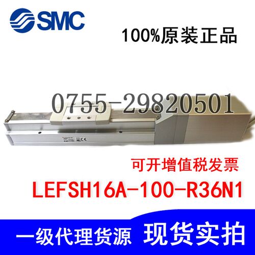特价SMC电动执行器LEFSH16A-100-R36N1电驱动缸 全新原装正品