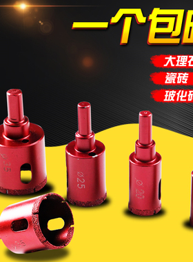 钎焊大理石钻头开孔器陶瓷玻璃钻头花岗岩石材扩孔瓷砖开孔器钻头