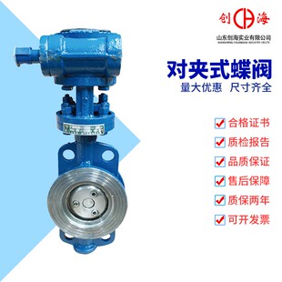 硬密封蝶阀 D373H-16C 25C铸钢对夹式手动自来水消防阀门DN100 80