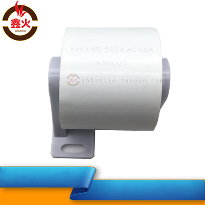 逆变焊机 隔直电容 CBB电容 5UF500V 无感吸收电容 焊机维修配件