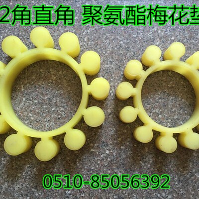 MT型梅花垫六角轮缓冲垫12个瓣/爪/角YOX聚氨酯液力耦合器梅花垫