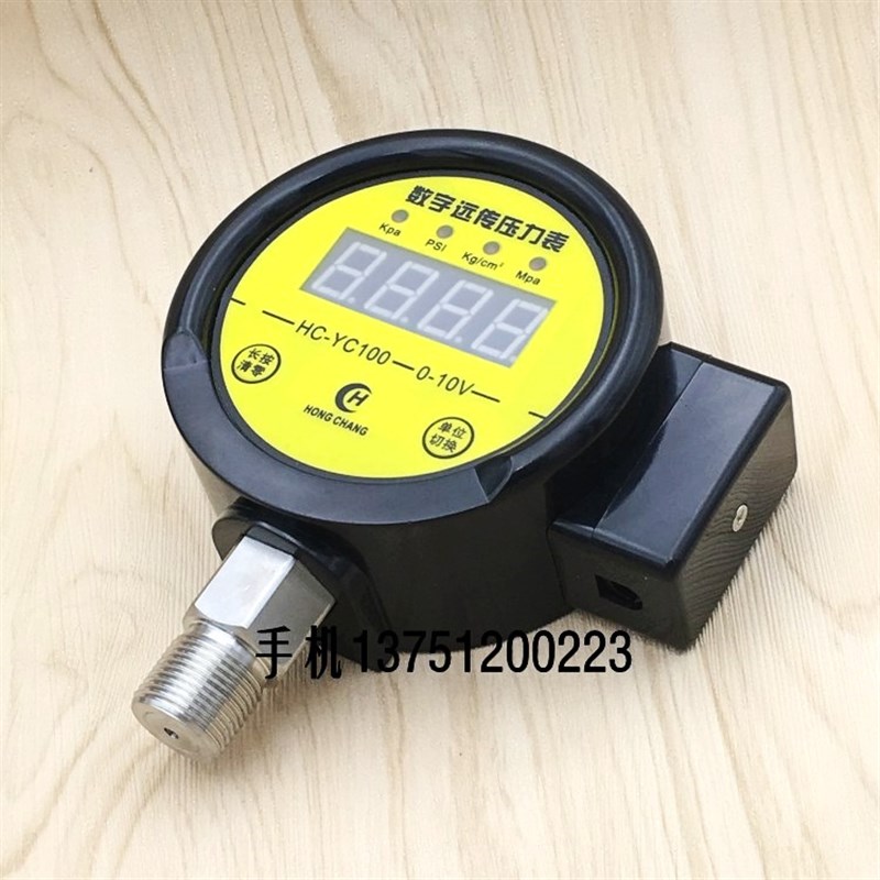 HC-YC100数字远传压力表/变频恒压供水/给水控制/数显压力变送器