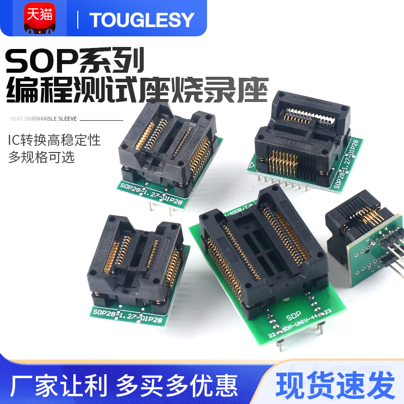 烧录座SOP8/14/16/18/20/24/28 SSOP/TSSOP IC转换编程测试座
