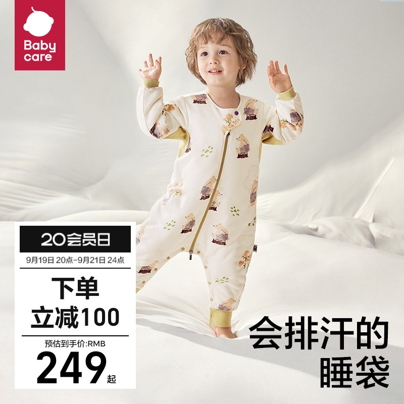 babycare婴儿睡袋秋冬款恒温夹棉儿童防踢被四季通用恒温宝宝睡袋
