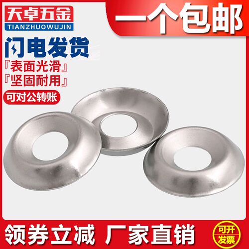 6#8#10#12不锈钢304鱼眼垫片凹凸垫片空心垫片装饰垫圈M6M8M10M12