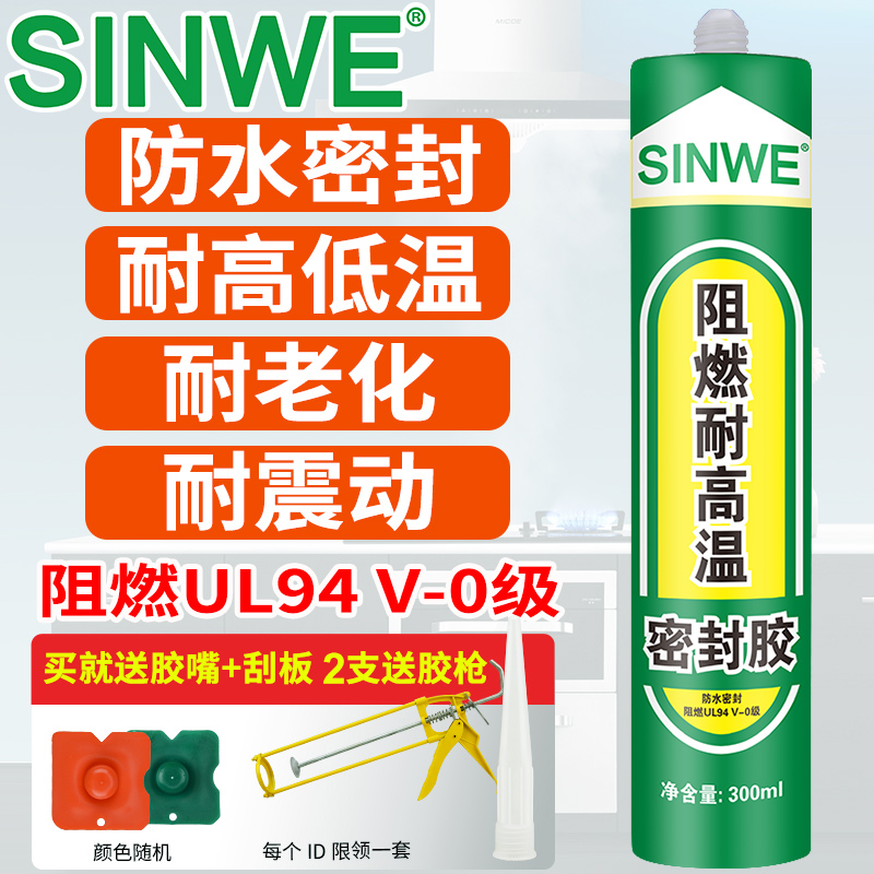 耐高温密封胶300度500防火粘铁金属玻璃的防水200快干800万能胶水
