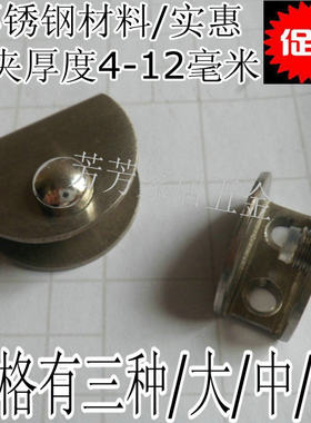 特价 不锈钢玻璃支架 玻璃托 玻璃层板夹 不锈钢半圆玻璃夹4-12mm