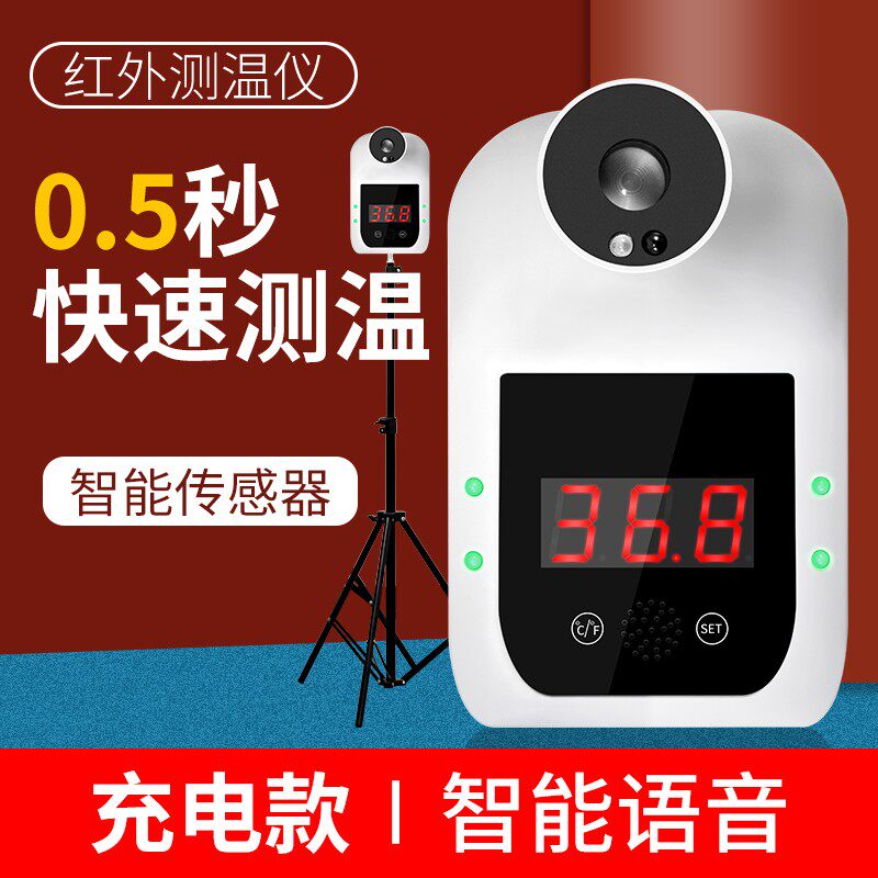 红外线测温仪立式远距离门口一体机语音播报热像自动感应器检测仪