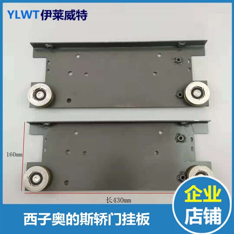 天津奥的斯AT120门挂板西子奥的斯轿门门挂板 Otis轿门挂板,3C数码配件,USB多功能数码宝,淘宝优惠券,粉丝福利购,淘宝优惠卷