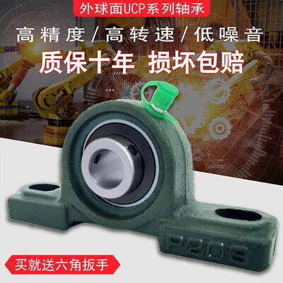 车床立式ucp外球面轴承静音205204带座防水固定座206高速收割机20