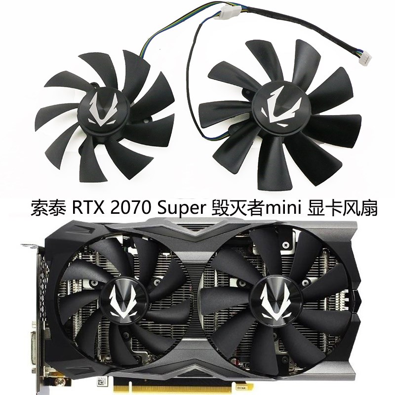 索泰ZOTAC RTX 2070 Super 毁灭者mini 显卡风扇 GA92S2H/GAA8S2U
