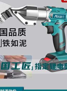 德国电动铁皮剪刀工业用锂电剪子不锈钢彩钢瓦金刚网金属切割神器