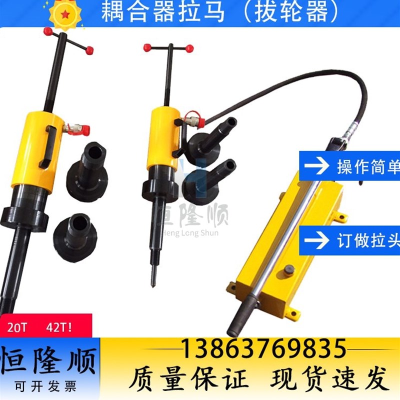液压拉顶多用机NA多功能耦合器拉马HP液力耦合器拆卸拉马拔轮器
