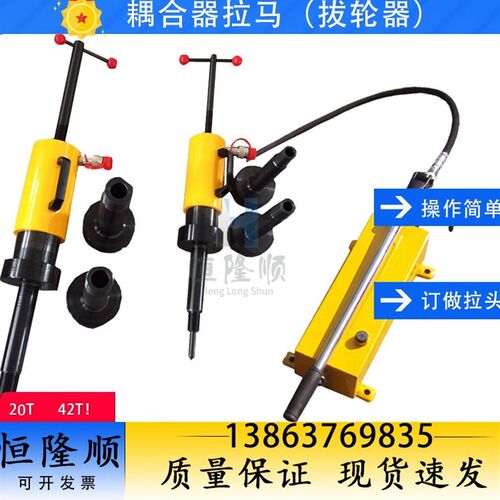 液压拉顶多用机NA多功能耦合器拉马HP液力耦合器拆卸拉马拔轮器