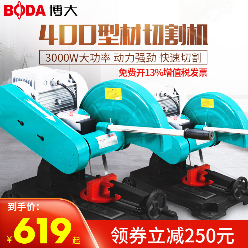 博大重型切割机400型材大功率钢材机工业三相切割机钢材 全铜电机