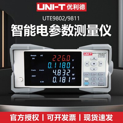 UNI-T优利德UTE9802智能电参数测量仪台式UTE9811数字功率计