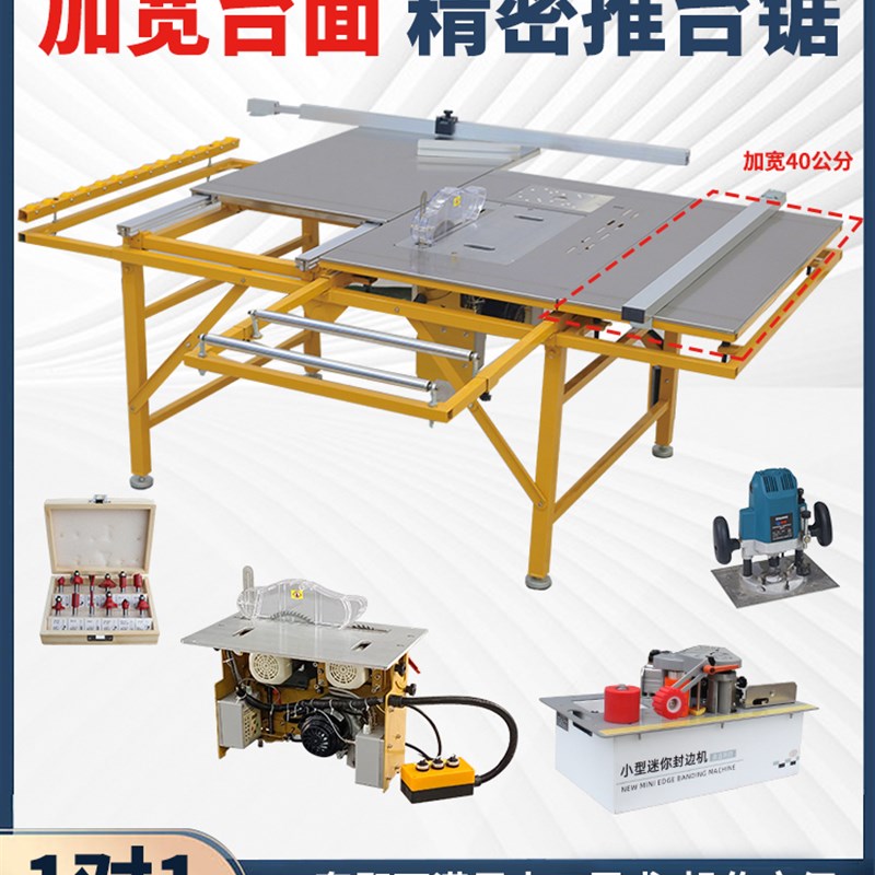 木工锯台精密推台锯导轨机械多功能台锯便携折叠工作台无尘子母锯