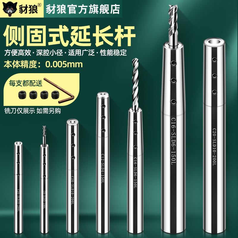 侧固式小径延长杆SLD10/12/16/20加长杆防震铣刀延长杆铣刀连接杆