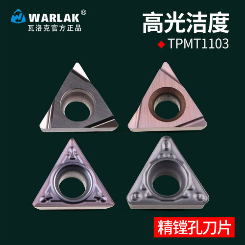 数控三角形陶瓷合金精加工内孔镗车刀片TPGH110302/4 TPMT110304