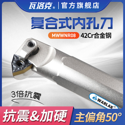 50度数控刀杆桃形外圆车刀横装车床刀具MWWNR/L2020K08/2525M08