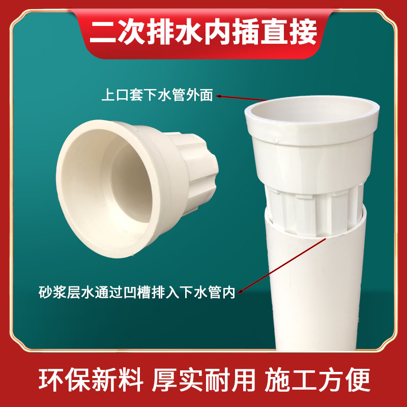 PVC50 75 110排水管简单下沉式卫生间二次排水装置暗地漏内插直接