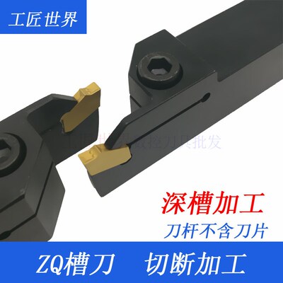 数控外径槽刀杆ZQ/ZQR 2525/3232/ L-6/R-6ZQMX6/SP600