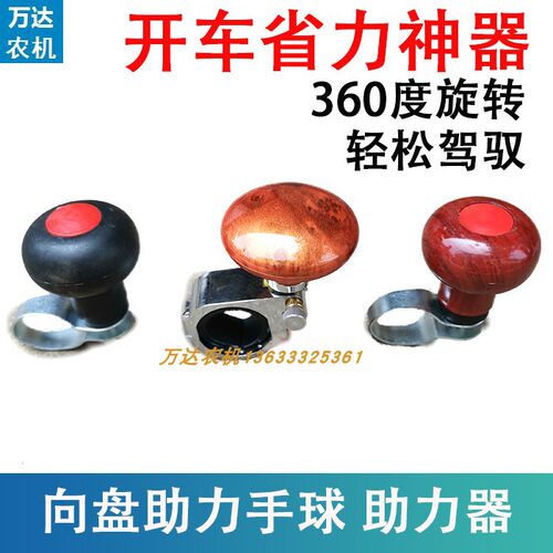 装载机叉车汽车收割机农用车拖拉机方向盘转向助力球手球助力器