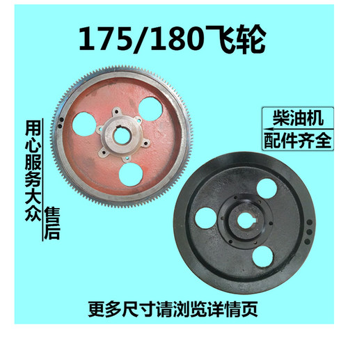 常柴常发水冷单缸柴油机发电机配件R175/180电启动 手起动飞轮