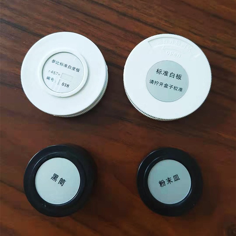 白度仪校正黑筒校零标准工作白板块参比白板块粉末皿玻璃片白度计